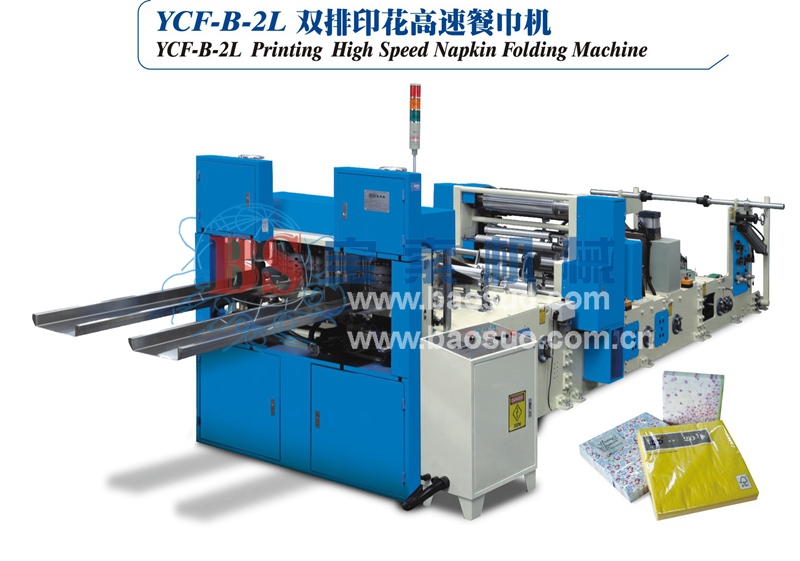 kaiyunYC-F-B-2L 印刷高速餐巾机