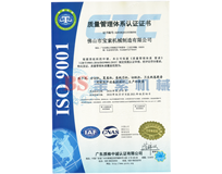kaiyunISO9001证书
