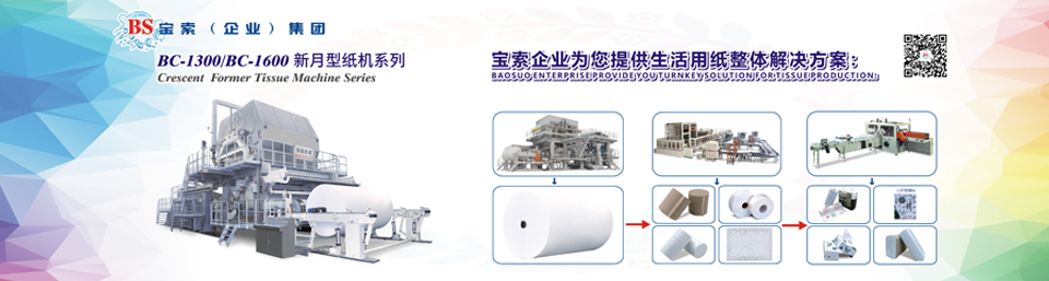 kaiyun机械——20年卫生纸生产线专家